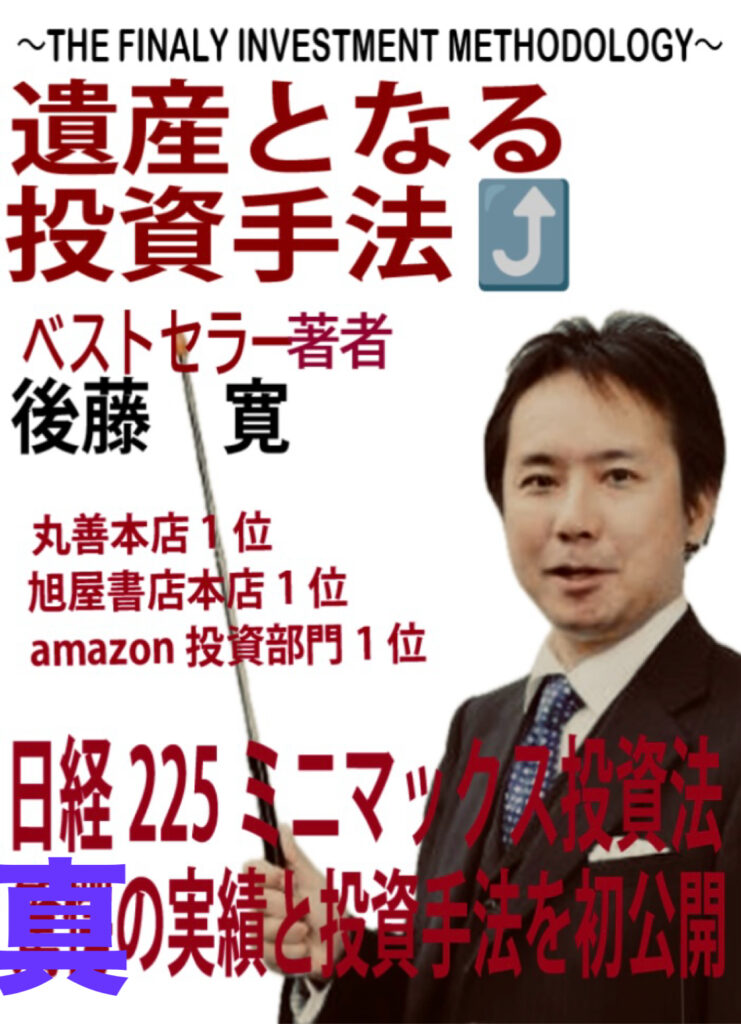 日経２２５先物レスキュー225マニュアル本＋別冊＋まこと投資スクールセミナー本 日経225先物レスキュー225マニュアル本＋別冊＋まこと投資